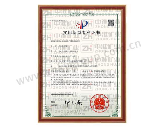 機(jī)制砂生產(chǎn)用震動(dòng)給料機(jī)-ZL-2021-2-2225390.0